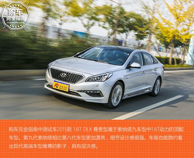 好車排行榜 中型車舒適度哪家強？