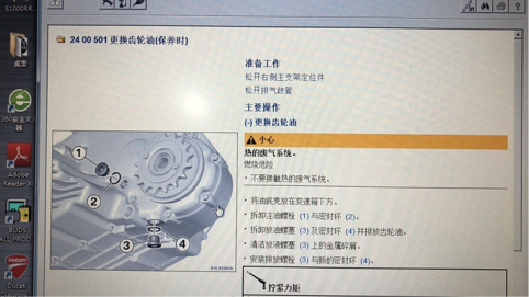 BMW C650sport保養記錄以及騎行體驗