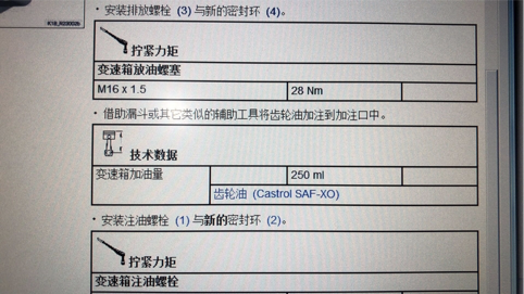 BMW C650sport保養記錄以及騎行體驗