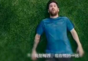 世界杯期間，你還在天臺排隊嗎？駿派CX65帶你逃離