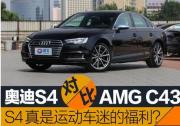 比對手便宜17萬的奧迪S4，是否真是運動車迷的福利？