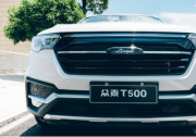 夏日避暑出行，眾泰T500給你精彩