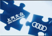 重磅丨官宣：奧迪入股上汽大眾，上汽奧迪項目正按計劃推進
