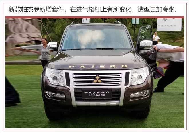 新車，三菱新款帕杰羅配置,三菱新款帕杰羅價格，三菱新款帕杰羅上市時間