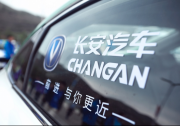 超長(zhǎng)續(xù)航 長(zhǎng)安逸動(dòng)EV460環(huán)青海湖挑戰(zhàn)賽力壓群雄