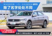 與A3同平臺還比速騰更大更便宜的全新寶來，要不要了解一下?