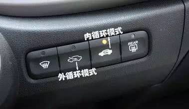 夏季行車的,這樣開空調更好!
