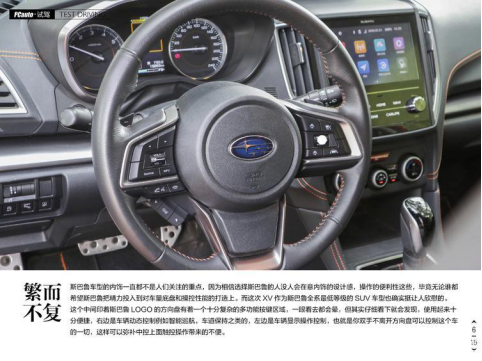信仰不妥協(xié)——斯巴魯?shù)钠胶庵?11.png