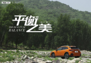 信仰不妥協(xié)——斯巴魯?shù)钠胶庵?></a></dt>
	    	    <dd>
	        <h3><a href=