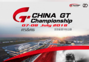 ARCFOX-7亮相China GT北京站 領(lǐng)航超跑決勝紫禁之巔