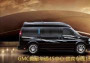 GMC商務之星精干強勁，剛柔結合，成功者的最佳伴侶