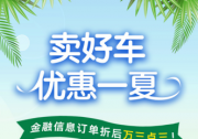 賣好車樹標準，變換玩法增收益