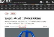 天天拍車COO公開看衰直賣 引發直拍論戰