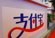 支付寶聯手停車名企輝通科技推無感支付