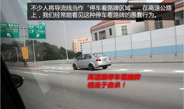 跑高速必須要懂的安全知識(shí) 建議新手司機(jī)收藏下