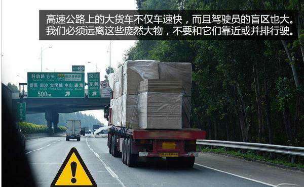跑高速必須要懂的安全知識(shí) 建議新手司機(jī)收藏下