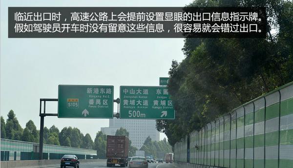 跑高速必須要懂的安全知識(shí) 建議新手司機(jī)收藏下