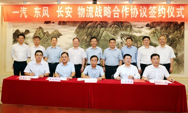 一汽東風長安合并,一汽東風長安T3物流戰略合作協議
