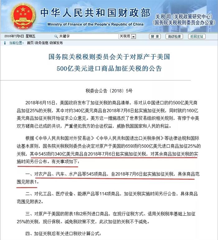中美貿易戰，中美貿易戰汽車,林肯漲價,寶馬中美貿易戰漲價