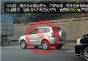 跑高速必須要懂的安全知識(shí) 建議新手司機(jī)收藏下