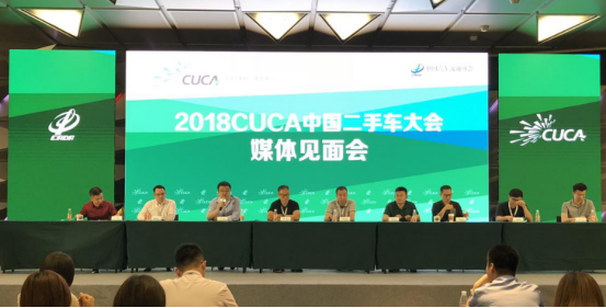 新聞稿_c2c_瓜子二手車獲2018中國二手車流通行業“馳名品牌獎”680.png