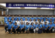 心智商學(xué)社王天：智慧總裁特訓(xùn)營不僅僅是培訓(xùn)，更是心路修煉