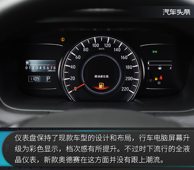 廣汽本田，奧德賽MPV