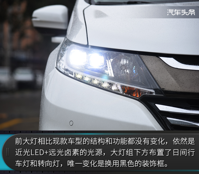 廣汽本田，奧德賽MPV