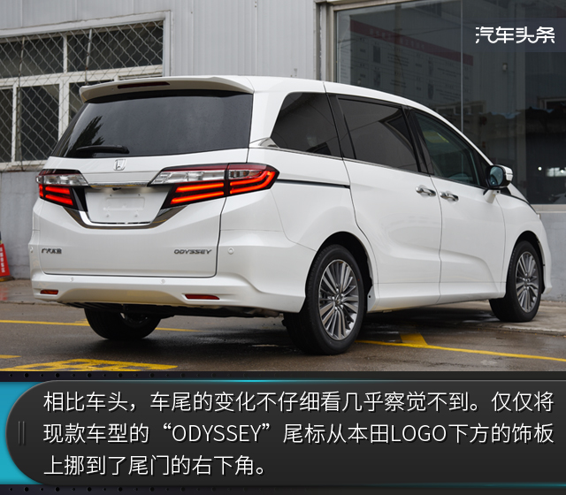 廣汽本田，奧德賽MPV