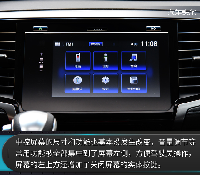 廣汽本田，奧德賽MPV
