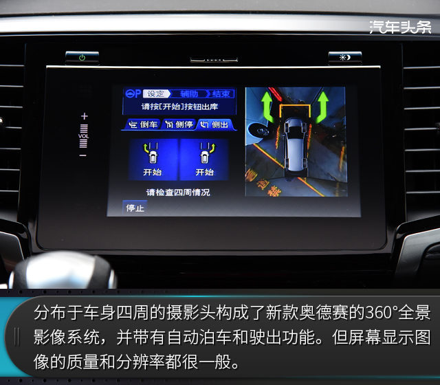 廣汽本田，奧德賽MPV