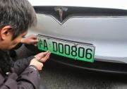 上海2018年-2020年計劃推廣超4.3萬輛新能源車
