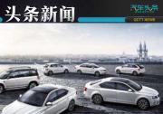 眾泰“上位”中國500強，距吉利還有兩個半一汽轎車