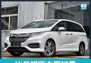 比日規版本更好看，實拍廣汽本田新款奧德賽