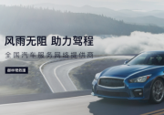 汽車后市場“藥神”御林珺 締造車主品質生活