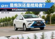 主打性價比的海馬E3，夸張外形下的實用派