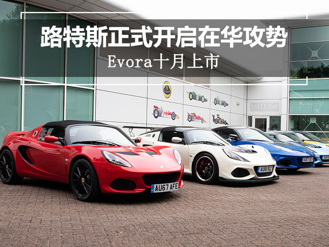 SUV，路特斯SUV車型,路特斯SUV中國國產(chǎn)