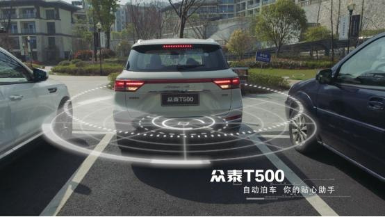 眾泰t500自動泊車系統，輔助車主一鍵輕松泊車286.png