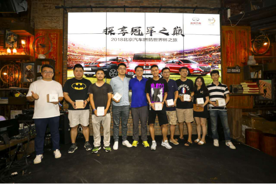 715【北京站活動通稿】北京汽車攜球迷主場終極探享，觀世界杯綠茵場巔峰對決v9905.png
