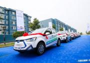 江淮iEV”萬里公測第一跑”行至泉城濟南