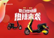 世界杯后買一輛立馬電動車，下面4選1，哪個才是你的首選