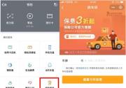 微車保緣何“體驗好感度滿分”？