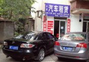神州租車豪擲千臺沃爾沃S90 短租自駕消費加速升級s