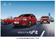北汽新能源上半年銷量增長(zhǎng)近八成技術(shù)、產(chǎn)品、模式三箭齊發(fā)