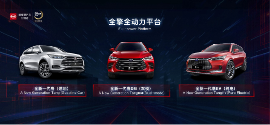 【·濟南站上市新聞稿】豪華質感不輸百萬級豪車 比亞迪全新一代唐撼世駕臨 (1)533.png