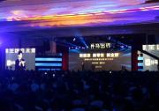 目標8億人出行！什馬出行2000人經銷商大會，透露重磅信息！