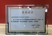 2018年《中國企業家》未來之星百強榜發布，樂車邦、哈羅單車入圍