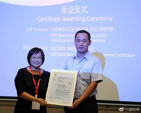比亞迪，比亞迪德國(guó)萊茵認(rèn)證,比亞迪汽車工程研究院TUV認(rèn)證