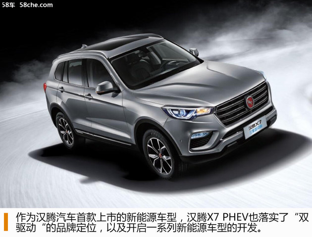 漢騰汽車，漢騰汽車發展戰略,新造車勢力漢騰汽車，漢騰汽車品牌戰略