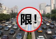 西安擬禁止2008年之前登記車型上路行駛